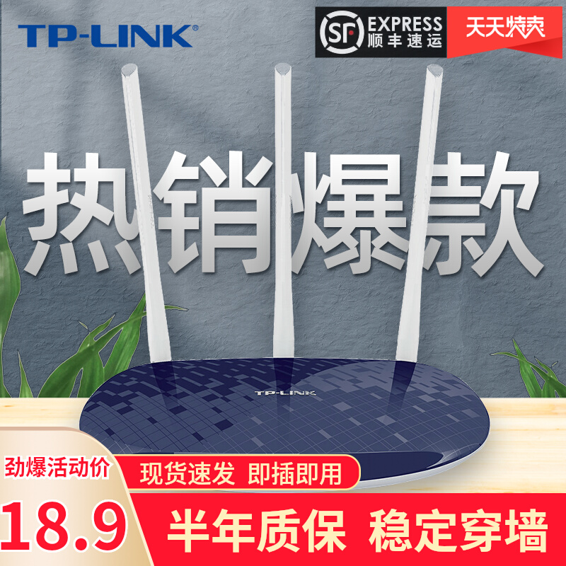 (ii) Hand TPLINK dual-frequency AC1200 wireless router for home 5G high speed WIFI one thousand trillion wearing wall campus network-Taobao