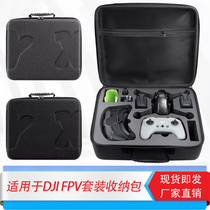 Suitable for dji large territory drone fpv suit containing bag hand inclined satchel shoulder bag digital accessories containing box