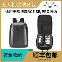 Suitable for Harborson ACE SE Drone Suit Containing Protective Bag Ace PRO Double Shoulder Bag Backpack Accessories