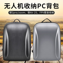 Suitable for large territory FPV suit drone accessories for air2s containing bag 2prozoom outdoor double shoulder backpack