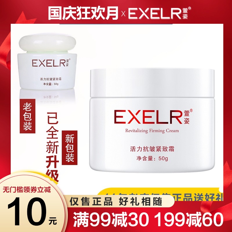 Hsupose Cosmetic Living Cell Vitality Anti Crease Cream Face Cream Tella Nourishes Moisturizing China Softly Name Shop