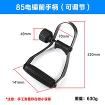 8595105 electric pick front handle adjustable large electric pick universal front handle electric pick accessories electric pick front handle)