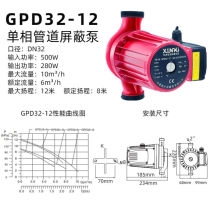 Shantou Lincun water pump household pressurized hot water circulation centrifugal pump air energy booster pump floor heating heating pipe increase