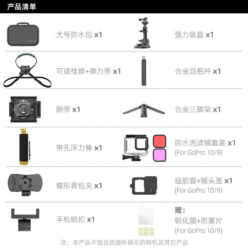 SUREWO Подходящее для камеры Gopro91011 набор аксессуаров монопод водонепроницаемая оболочка водонепроницаемое присоска автомобиля