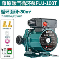 Fujiwara household circulation pump floor heating circulation booster boiler wall-mounted furnace heating pipe return water