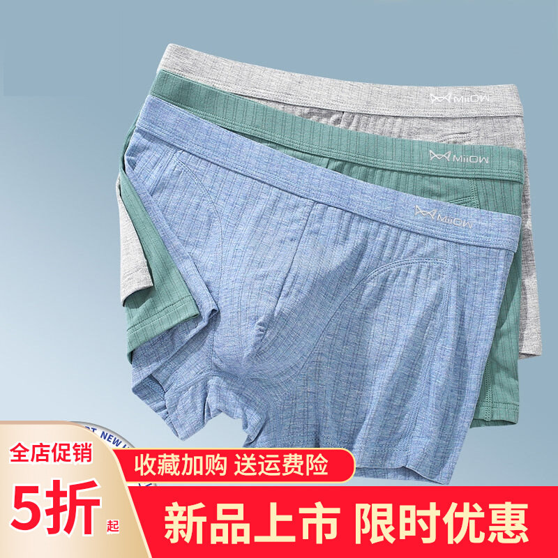 Men's Underwear Brands Official Flagship Store Modale Four-corner Pants Graphene Breathable Pure Cotton Antibacterial Crotch 4-Corner Pants