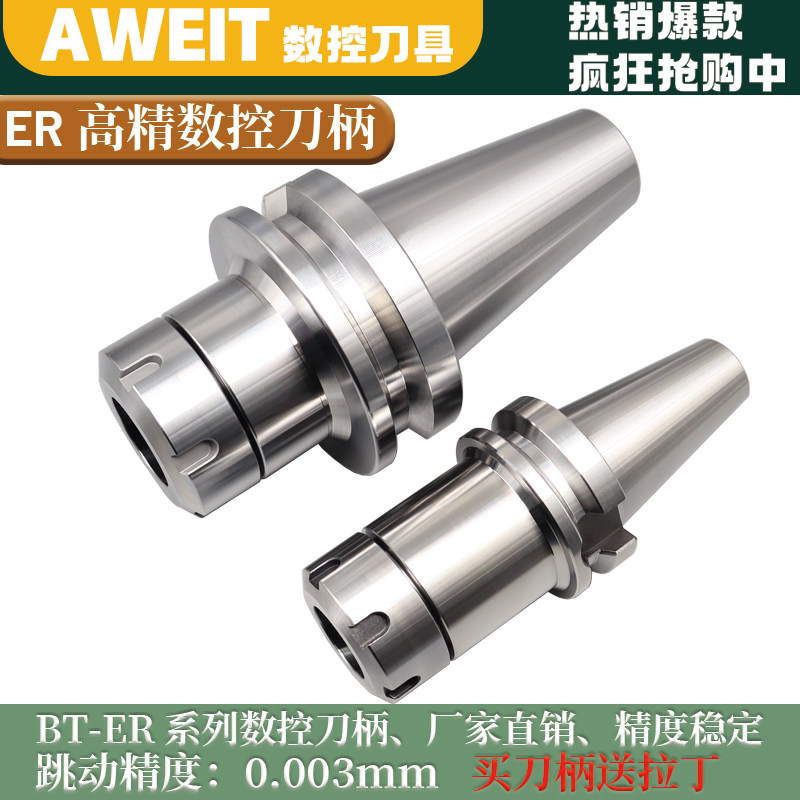 ER CNC high finish knife handle BT40BT50ER16 20 25 32 40 clamp machining center dynamic balance knife handle