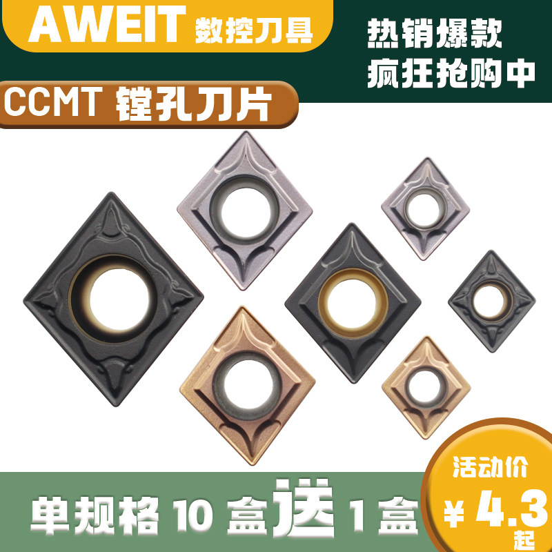 CCMT060204 08 09T304 08 120404 CNC boring car blade diamond boring blade stainless steel