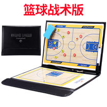 High-end portable basketball football tactical board coach command board game training equipment magnetic erasable folding booklet