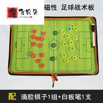 Guanmao Pei Football Tactics Board Zipper Magnetic Combat Board Basketball Tactical Sandbox Coach Teaching Board with Chess