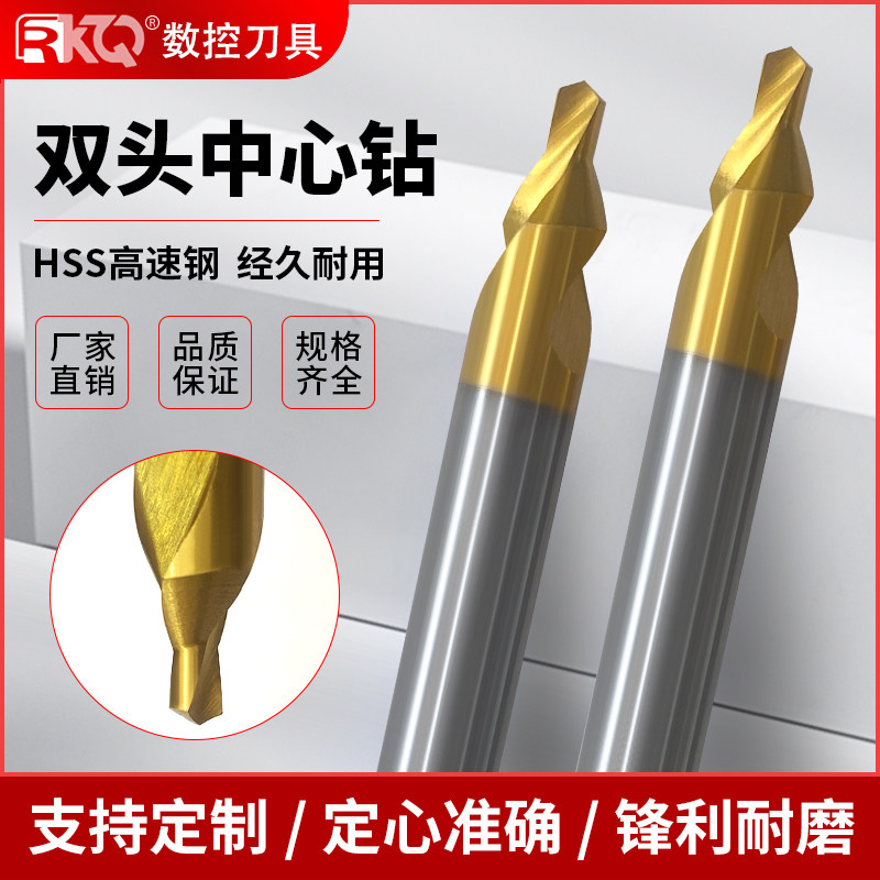 Double head spiral groove central drill A B type with cobalt coated titanium high speed steel fixed point drill 60 degrees lengthened positioning chamfer drill-Taobao