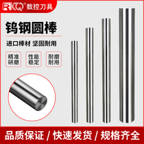 Importé 65 degrés tungstène acier rond en alliage dur résistant à labrasion couteau de voiture ronde 2MM-20MM la barre de fraisage à barres peut être ouverte
