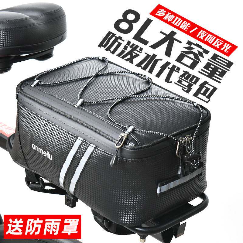 Bike Wrap Tail pack Driving Special Pack Electric folding bike Post-pack Climbing Bike Shelving Backseat Tailbag