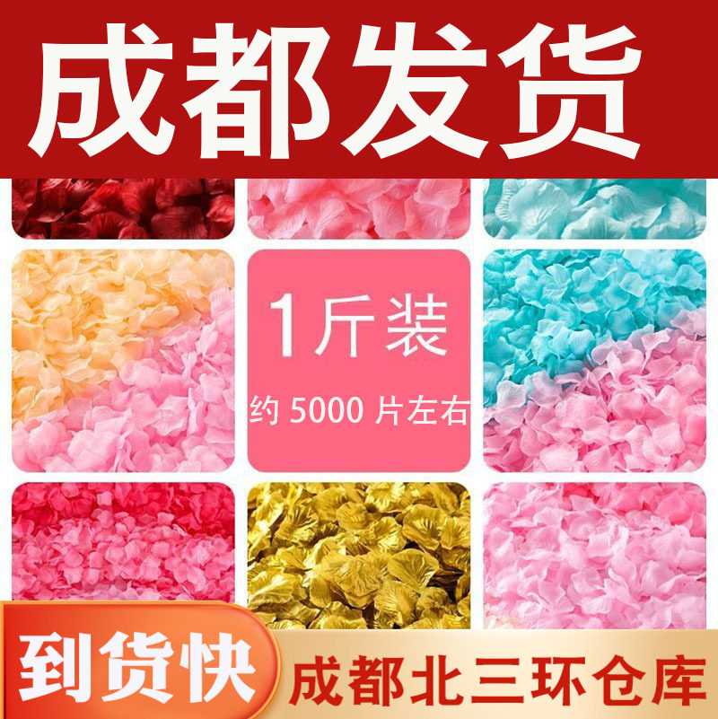 Chengdu Emulation Rose Petals Wedding Table White Decorative Hand Sprinklers Valentine's Day courseware Romantic Wedding wedding Room Placement Supplies-Taobao