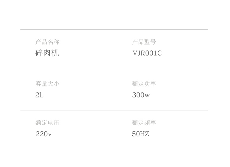 华帝 家用电动绞肉机 多功能搅拌器 2L 350W功率 图23