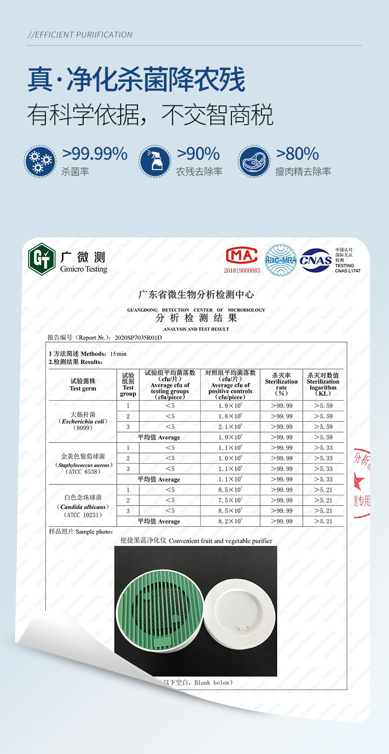 Vatti 华帝 VJH001B 无线果蔬清洗机 凑单品折后￥108.9包邮 京东￥399