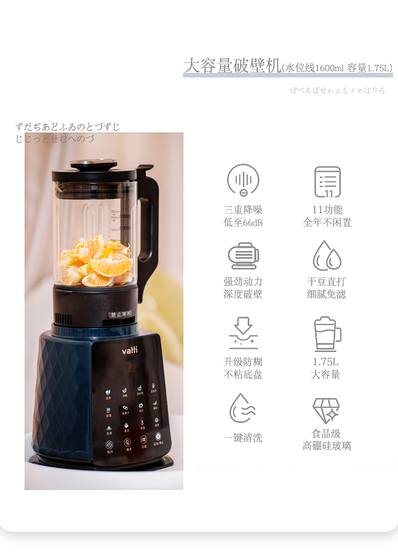 上市企业，轻音免滤，一键清洗：华帝 全自动可加热破壁料理机PB-02A 199元包邮 值值值-买手聚集的地方
