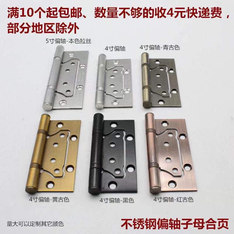Off-axis hinge stainless steel mother 4 inch 5 inch mute free slotted wooden door indoor door red blue brass black gold
