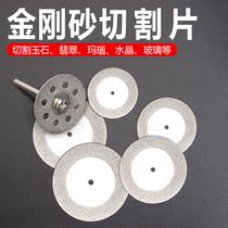 Diamond Glass Cut Slice Mini Round Mill Sheet Emerald Saw Blade Electric Grinding Accessories Diamond Sand Jade Head Small Slice