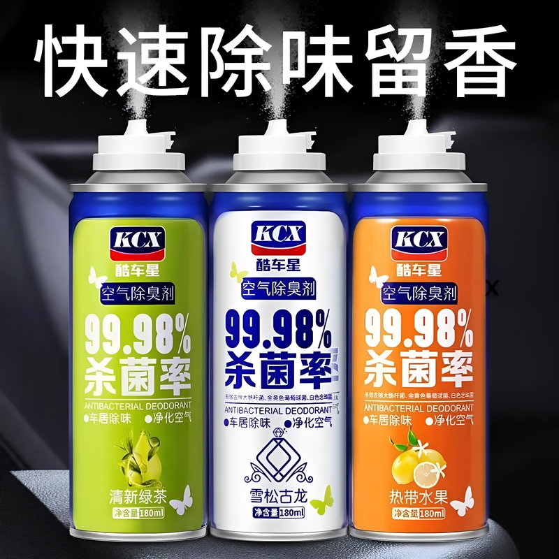 Kcx Cool Car Star Air Freshener Car Interior Deodorizer Disinfectant Sterilization Spray Car Air Freshener Kcx Cool Car Star Air Freshener Car Interior Deodorizer Disinfectant Sterilization Spray Car Air Freshener