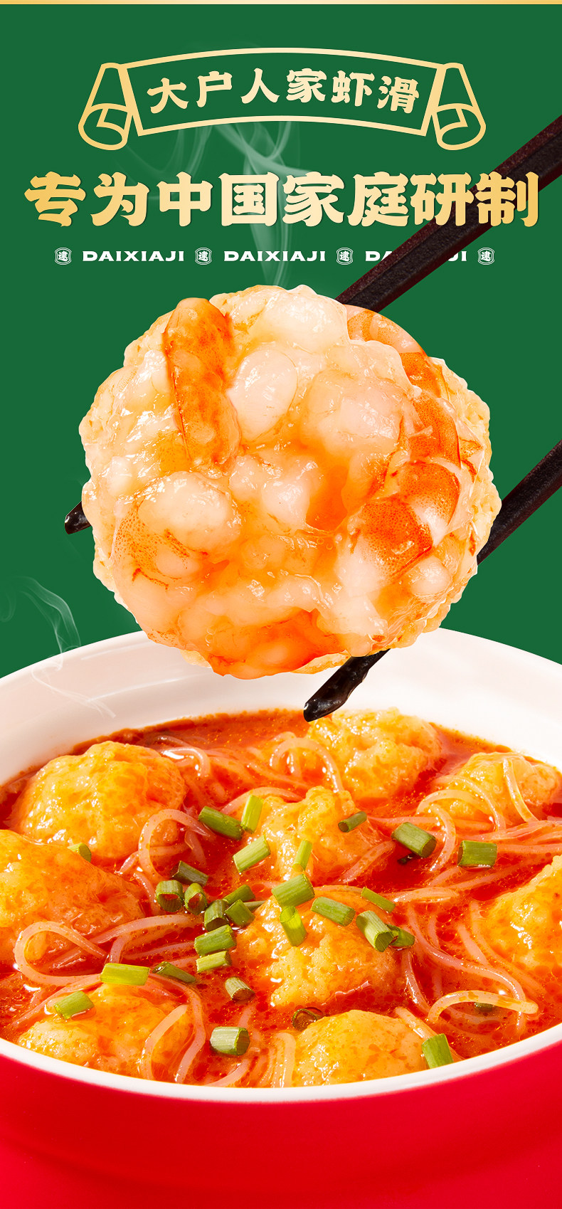 逮虾记 虾肉含量95% 九五纯虾排虾饼 240g*3盒 天猫优惠券折后￥129包邮（￥169-40）赠番茄沙司*2盒