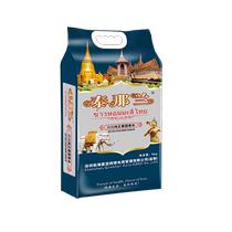 Maoya rice official flagship store Thai jasmine rice extra long grain 2024 new rice 5kg raw grain imported rice