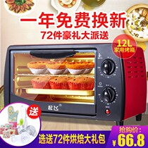 Deficit punching Home Electric oven 12L Mini multifunction baking cake Special Factory Straight Camp