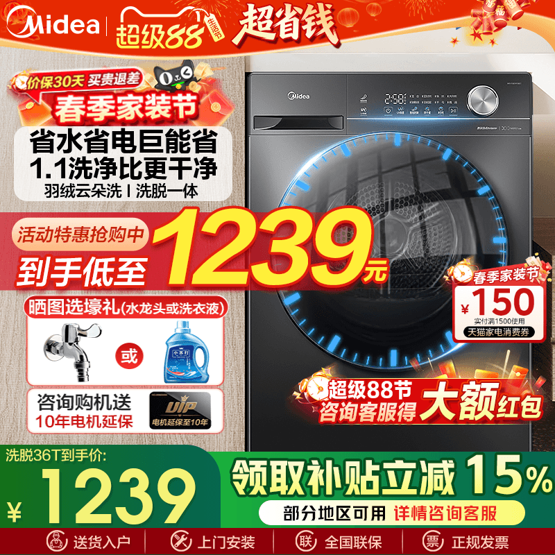 美的10/12kg全自動家庭用洗濯機、新型ドラム式インバーター乾燥機コンボ、公式旗艦店