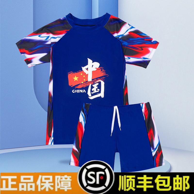 Bala Bala Clear Goods 2022 Middle Country Wind Children Swimsuit Boy Parted CUHK Boy Fat Boy Spa Tours Texture-Taobao