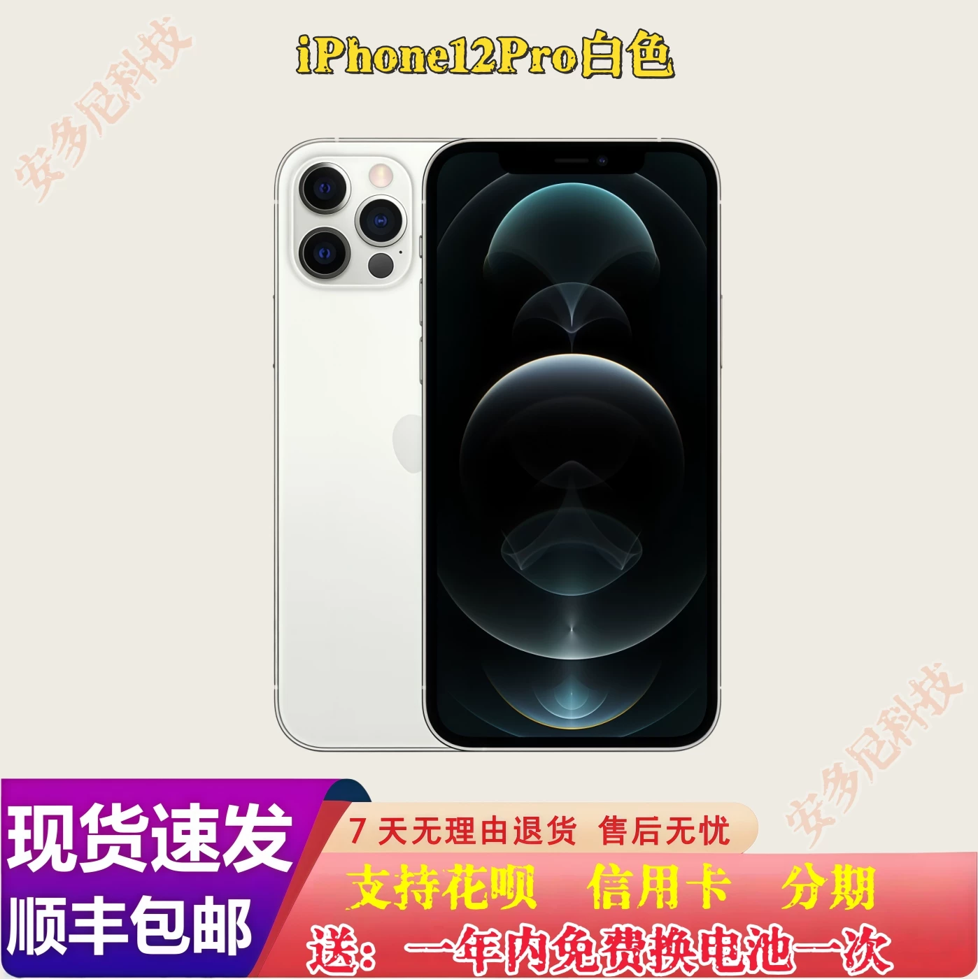 iPhone 12 13 14Pro Подлинный национальный банковский Apple 13 14 12Pro iPhone13