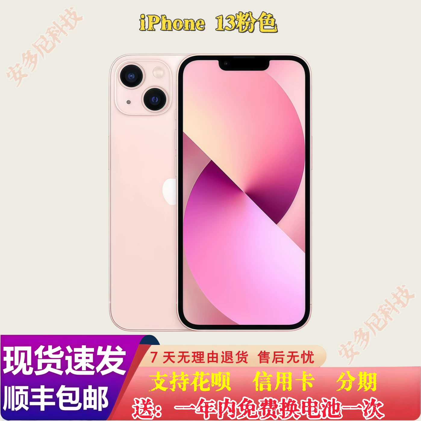 iPhone 12 13 14Pro Подлинный национальный банковский Apple 13 14 12Pro iPhone13