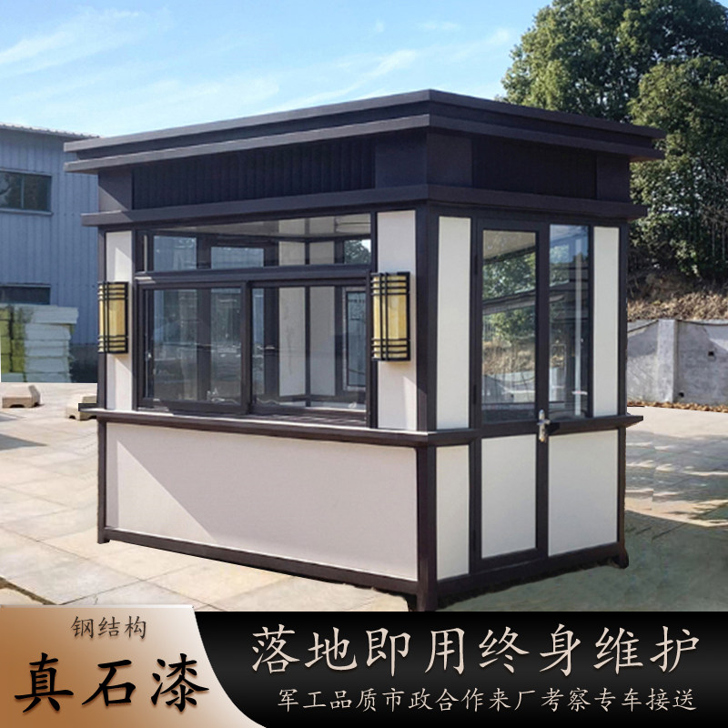 Guard Booth Security Pavilion Outdoor Movable Real Stone Paint High-end Property Duty Room Stainless Steel Toll Room Insulation and Warmth