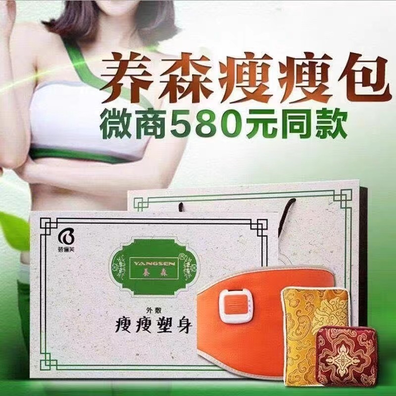 Breeding Son Lean thin Lean Bag Official Flagship Store Officer Net Traditional Chinese Herbal Medicine Bag Slim Fit Belly Hot Compress Bag External pack Plastic Body-Taobao