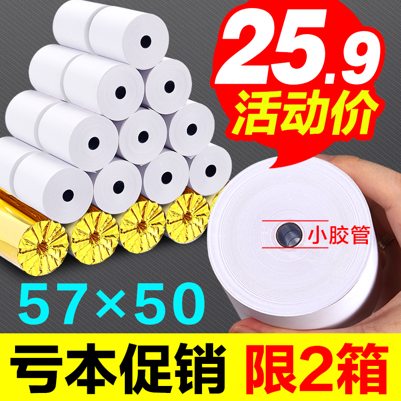 Thermal Printing Paper 57x50 Cashier Paper 80x80 Hot Sensitive Paper Supermarket Beauty Group Takeaway Whole Box 57x40x30 Roll Paper 58mm Printer Paper 80x60x50 Hotel Restaurant Rear