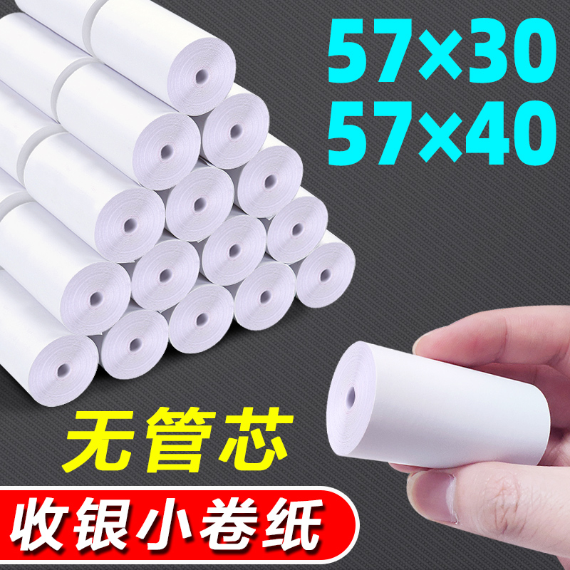 Cantonese Crown 60 Rolls of 57x30mm Thermo-Sensitive Cashier Paper 57x40 Small Roll Paper 58mm Thermal Printer Supermarket Paper 55 No Pipe Core Hot Sensitive Paper Cashier Small Number 57x50 Takeaway Small Ticket