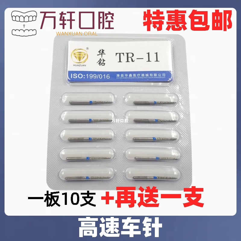 牙科高速车针打磨头金刚砂抛光打磨耐用磨牙手机高速车针口腔车针