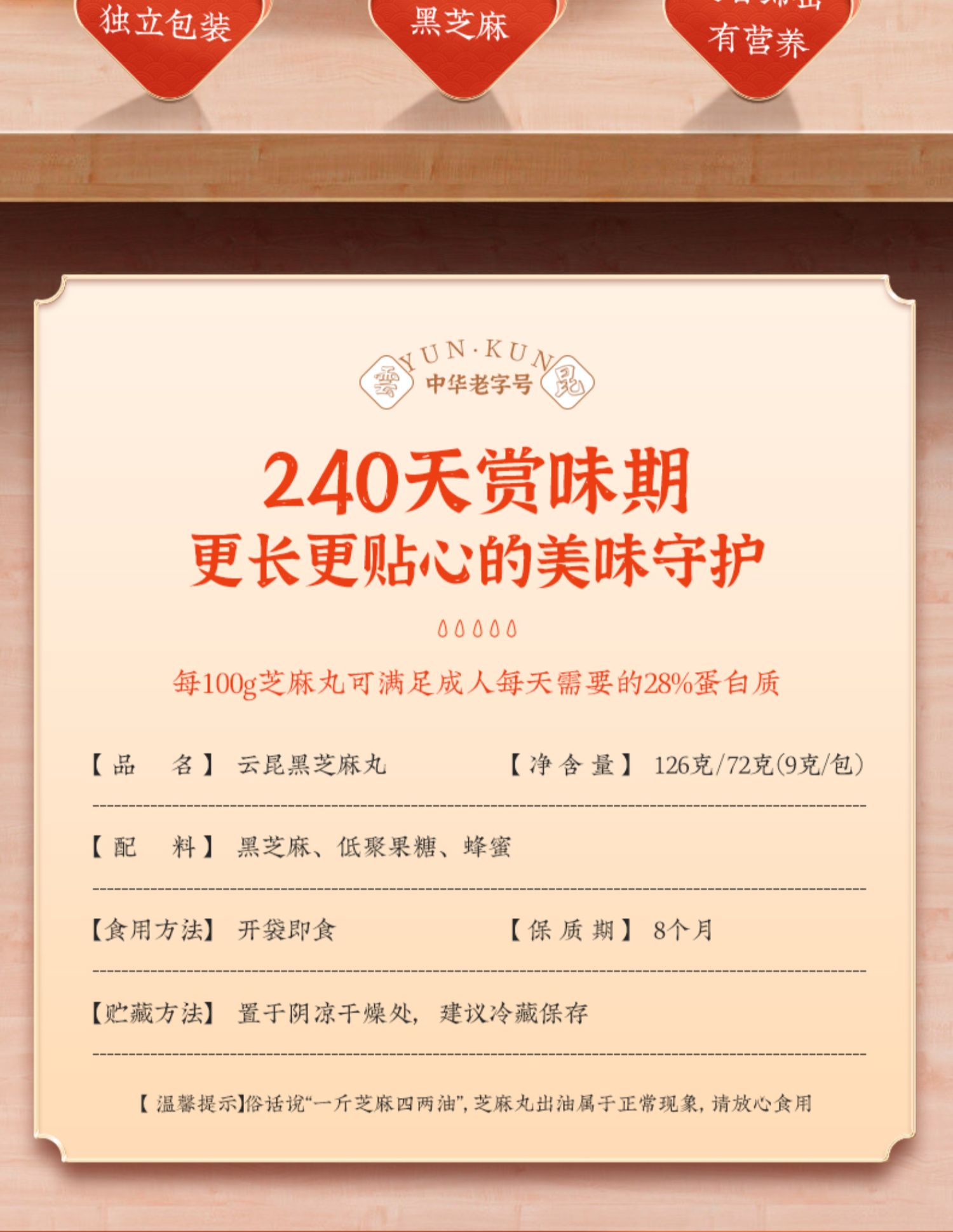 首单+签到！九蒸九晒黑芝麻丸8颗