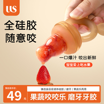 US Aisyou baby bite bag fruit and vegetable teether baby teething stick eating fruit juice pacifier food supplement