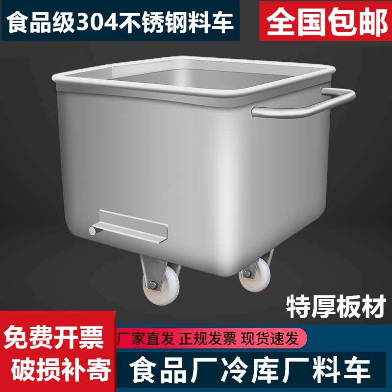 304 Stainless Steel Hopper Cart Workshop Hand-Pushed Cart Meat Product Material Turnover Cart Food Factory Special Trolley