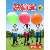 Stepping team building game props indoor and outdoor annual meeting expansion activity projects multi-person interactive foot stepping balloon equipment