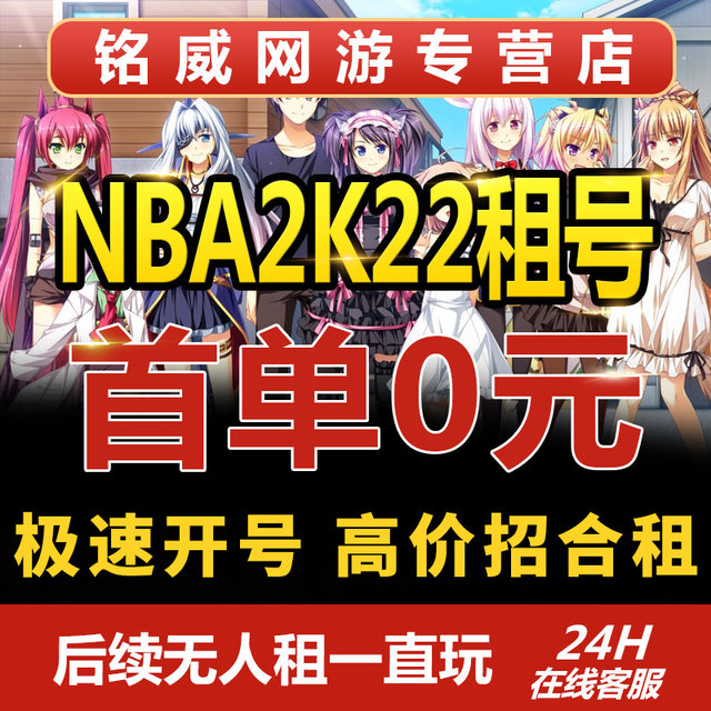 Nba2K24 ຈໍານວນການເຊົ່າ 21 ບັນຊີ 22 ການເຊົ່າ 23 ເຕັມຮູບແບບ nba2k Olympic fat McGrady Kobe Jordan Yao Ming Wade