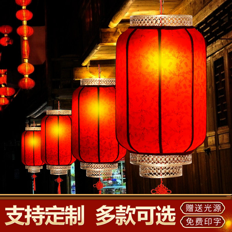 Outdoor waterproof lamps leather chandeliers advertising customized print Chinese counterfeit Chinese wind red lantern hanging parts