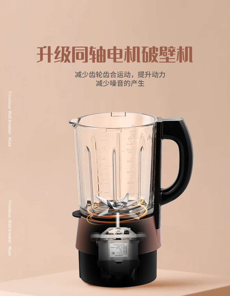 四季沐歌 纤薄静音 破壁机料理机 1.75L 图3