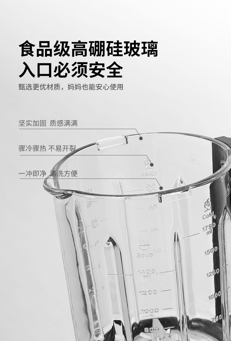 四季沐歌 纤薄静音 破壁机料理机 1.75L 图8