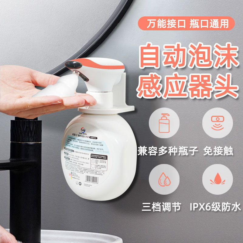 Automatic Hand Sanitizer Foam Dispenser, Mobile Phone Foam Replacement Sensor, Detergent, Dish Soap Dispenser, Dishwashing Liquid Machine Automatic Hand Sanitizer Foam Dispenser, Mobile Phone Foam Replacement Sensor, Detergent, Dish Soap Dispenser, Dishwashing Liquid Machine
