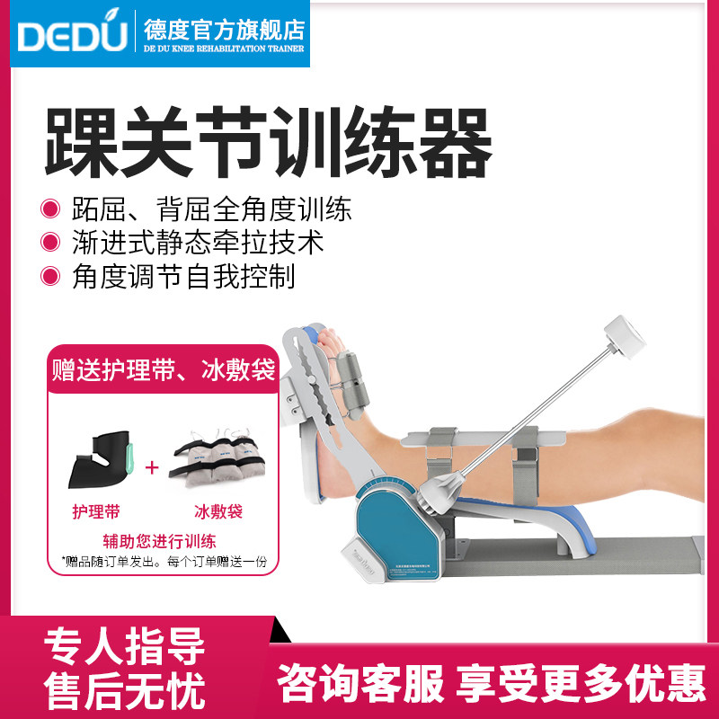 德度踝关节锻炼器踝骨折足下垂不能蹲牵拉伸仪器掌活动泵