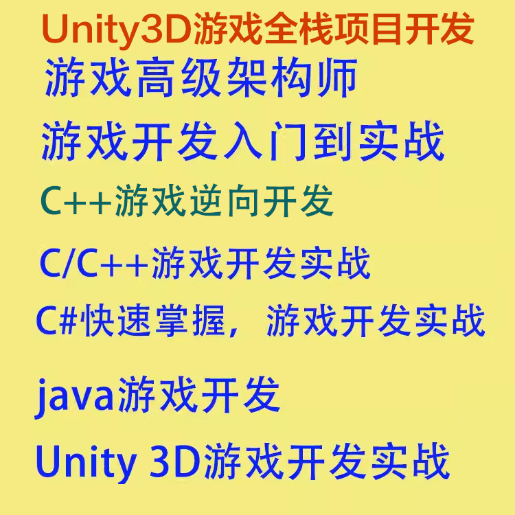 C++与Unity游戏逆向开发，你准备好了吗？🚀-生活文艺兴趣培训-淘宝好物网