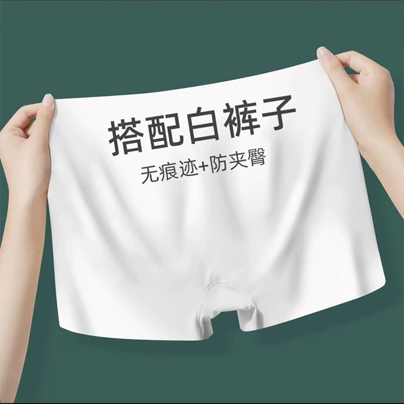 White Seamless Women's Boxer Briefs, Ice Silk Thin Style, Mid-Waist Anti-Exposure Safety Shorts, Butt-Lifting Breathable Four-Corner Shorts