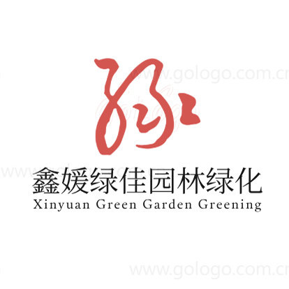 鑫媛绿佳园林绿化的LOGO