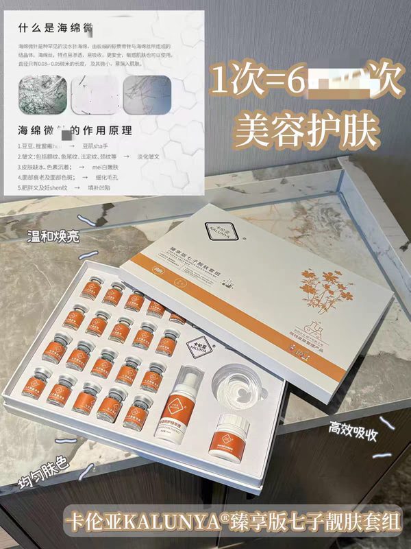 Authentic Karonya Premium Edition Seven-Seed Beauty Kit Softens and Moisturizes Skin